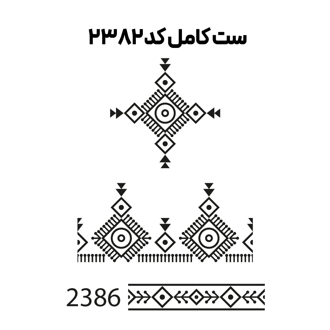 کد 2382
