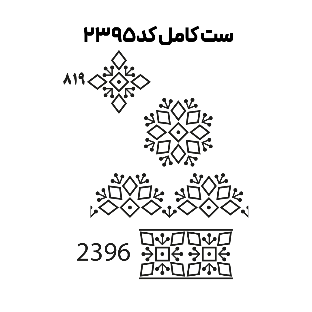 کد 2395