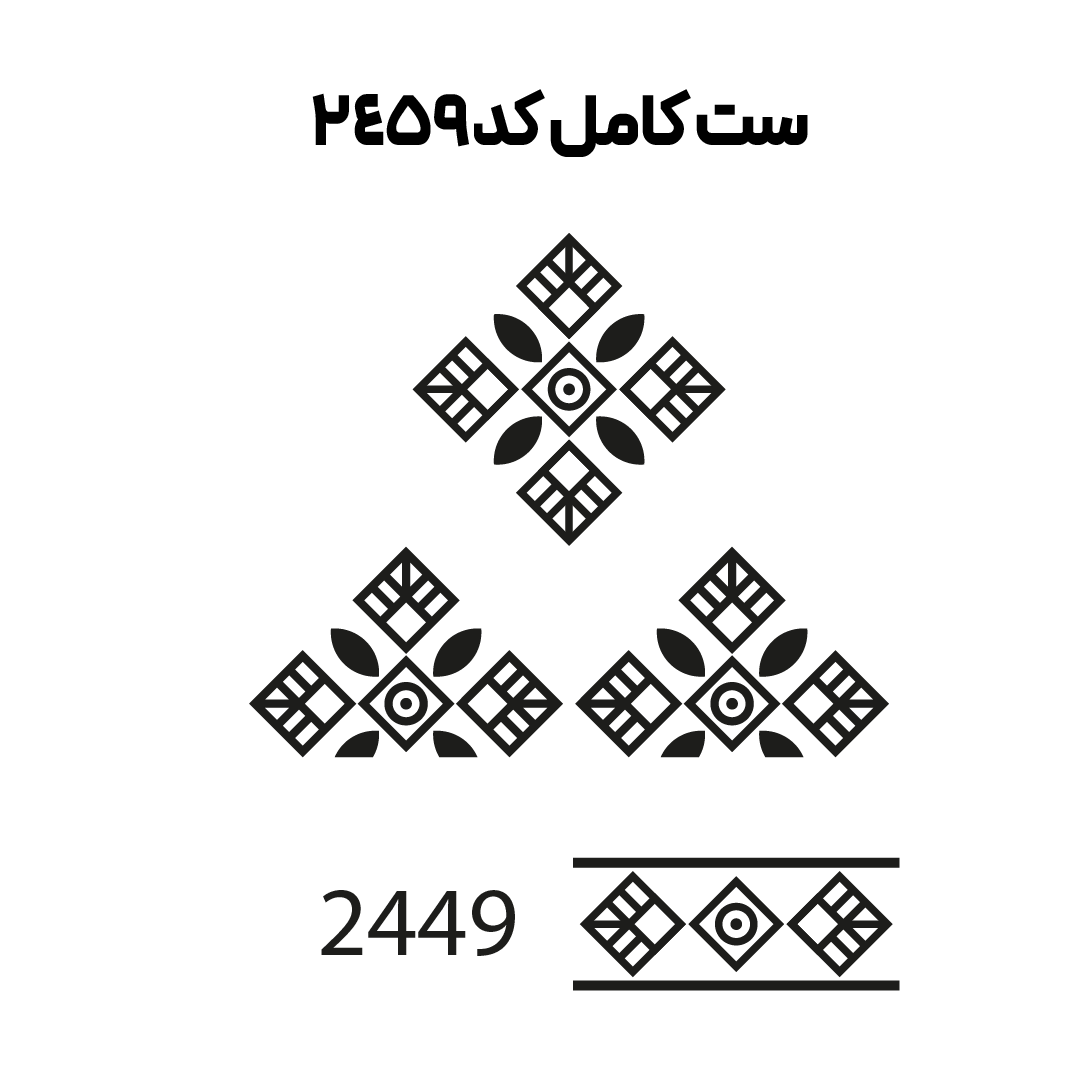 کد2459