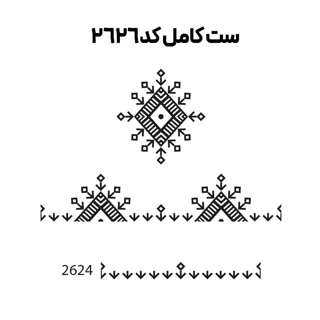 کد2626