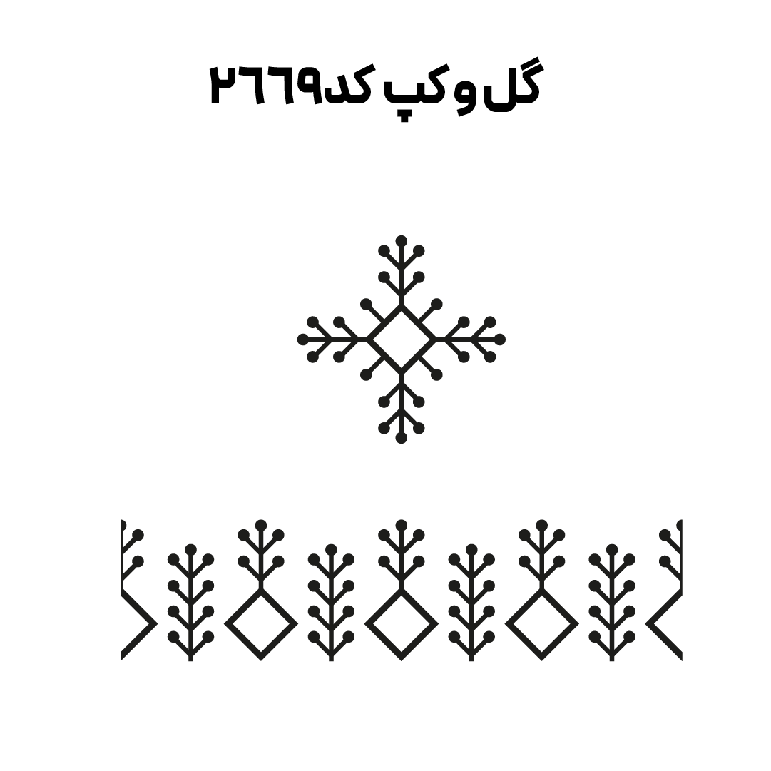کد2669