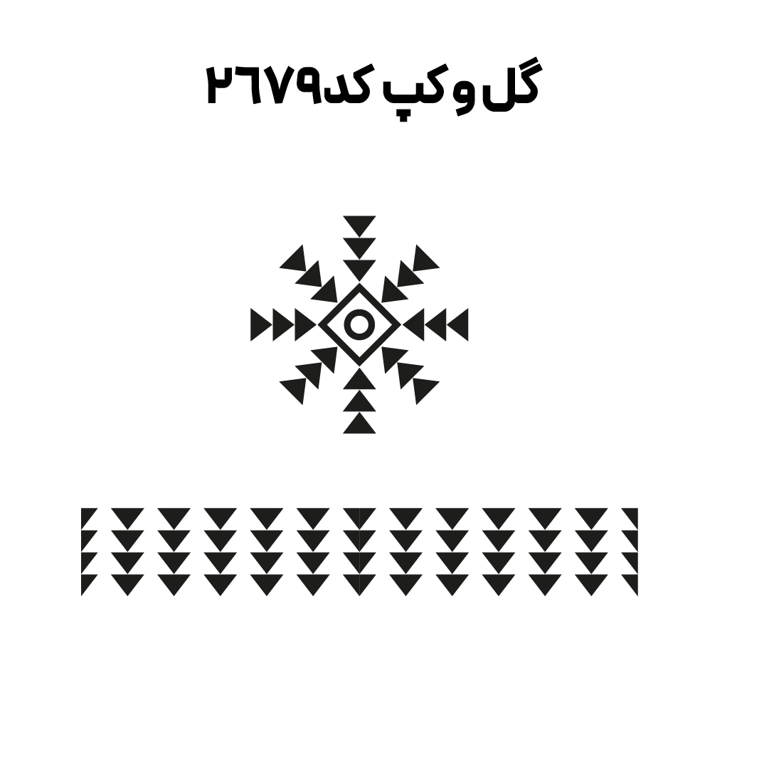 کد2679