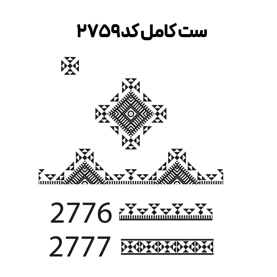 کد2759