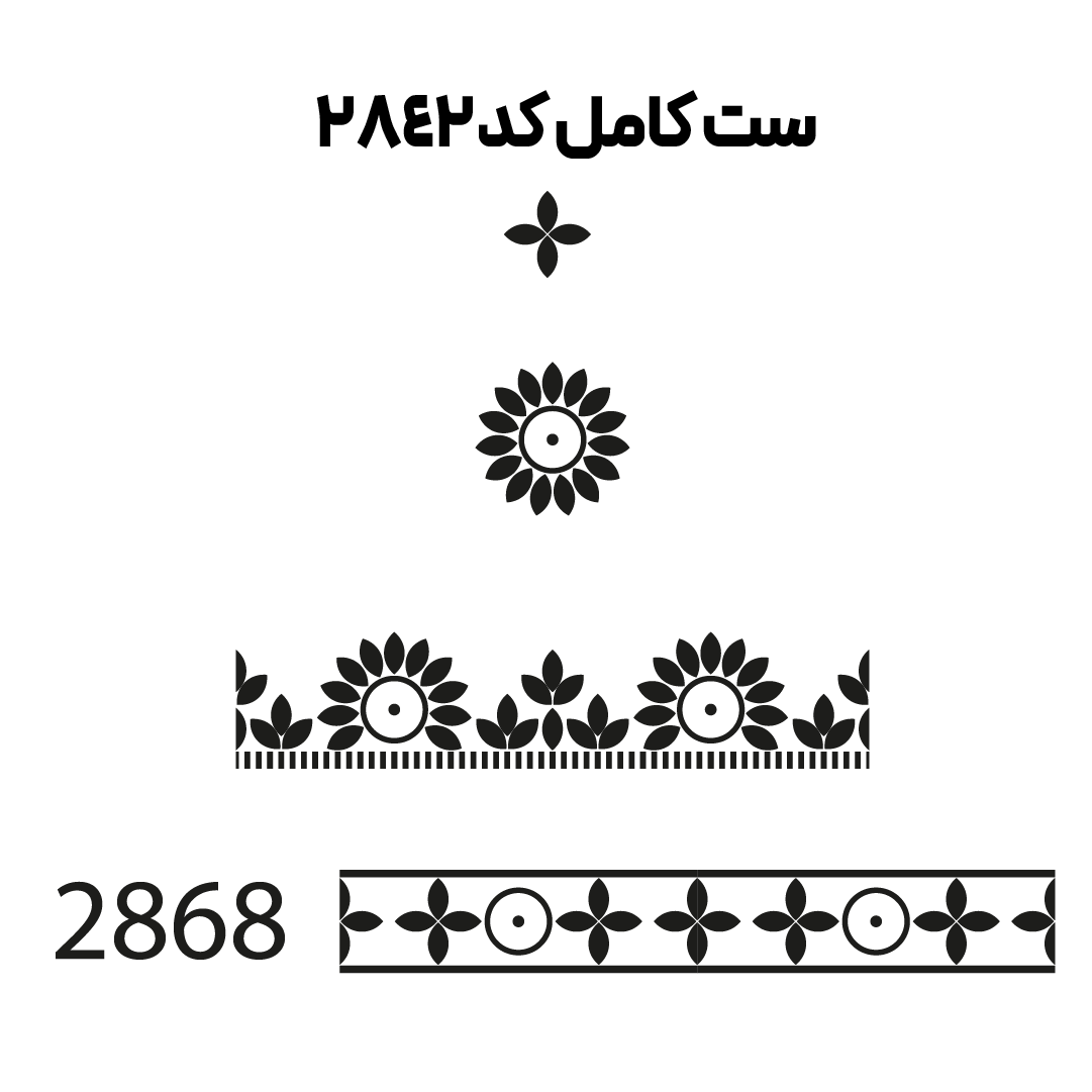 کد2842