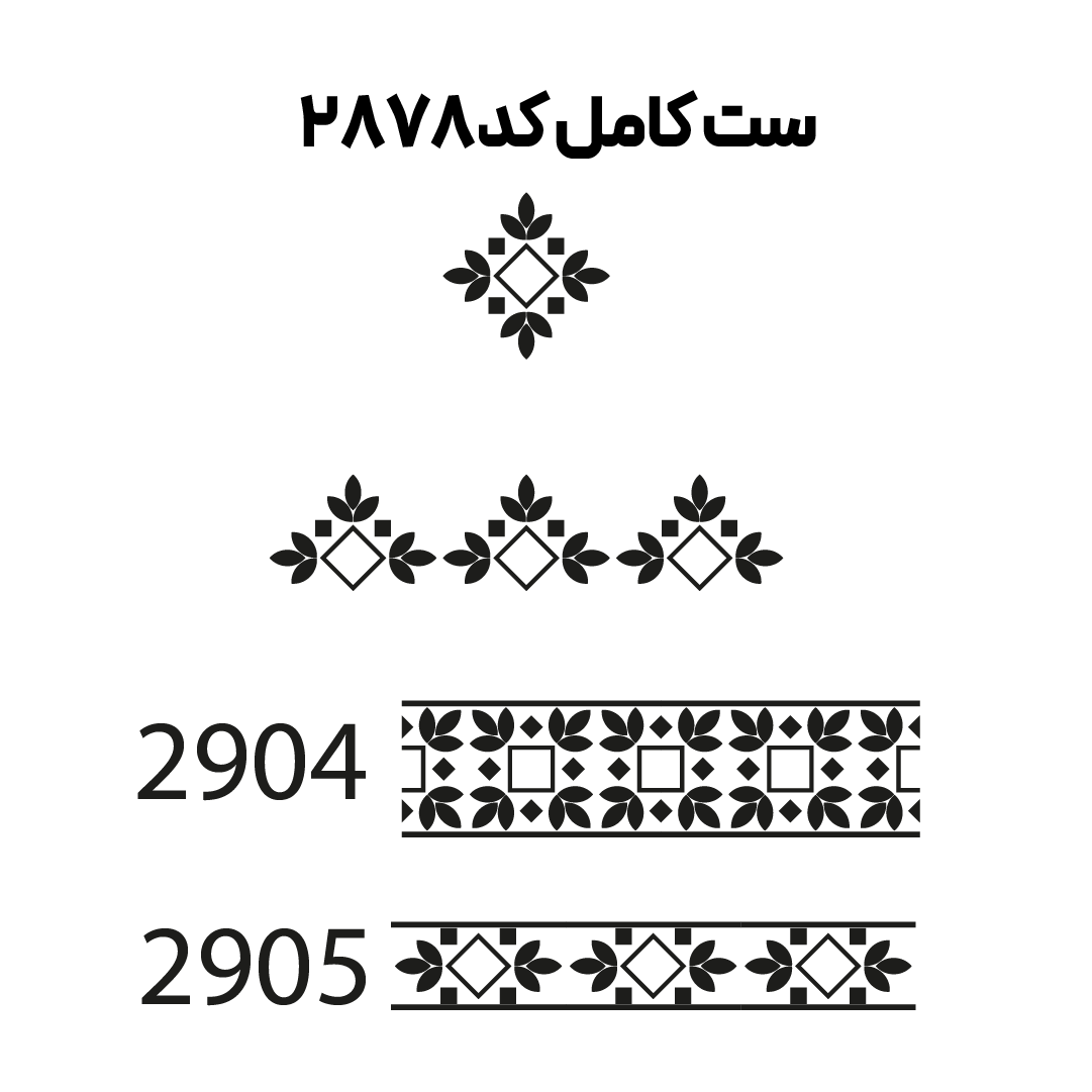 کد2878