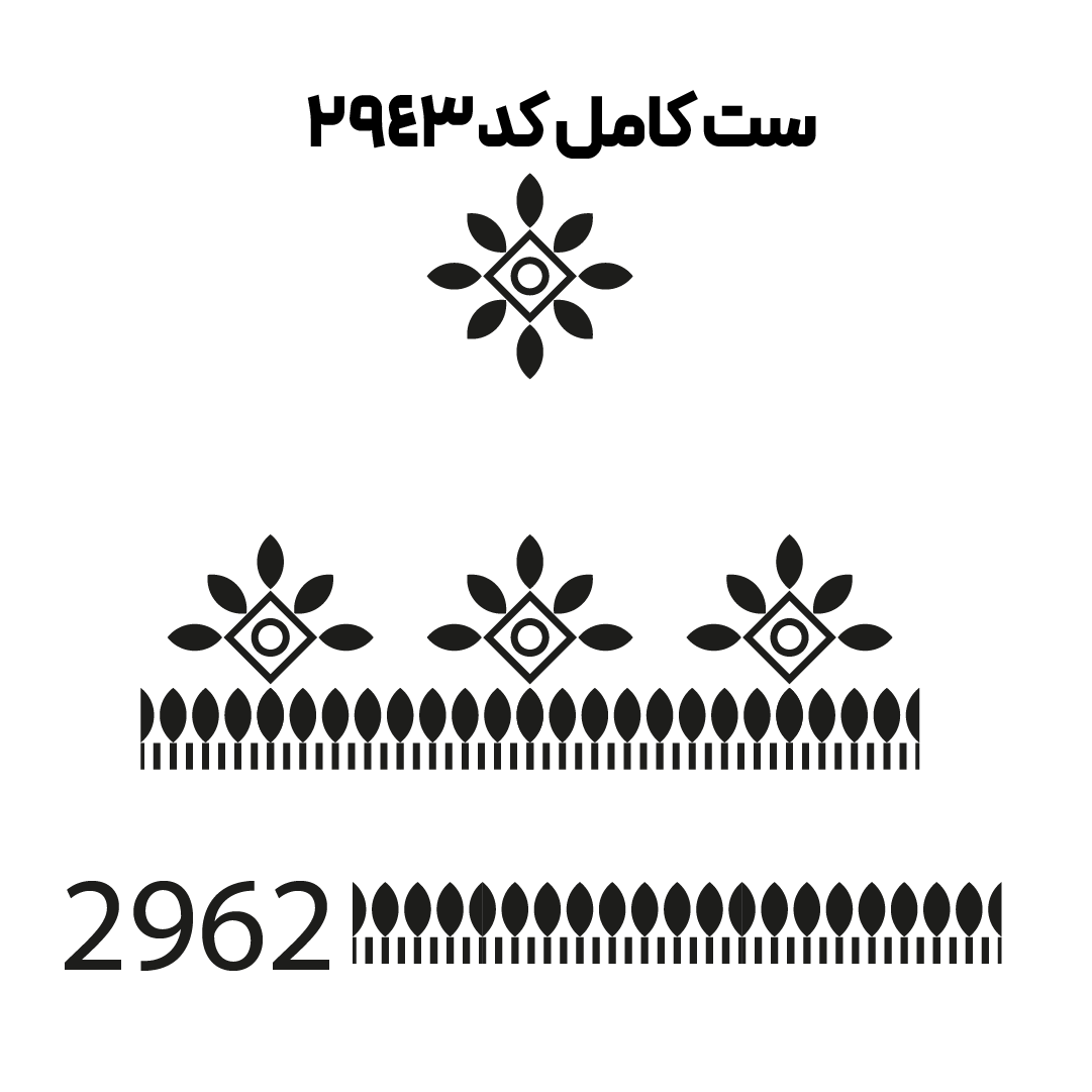 کد2943