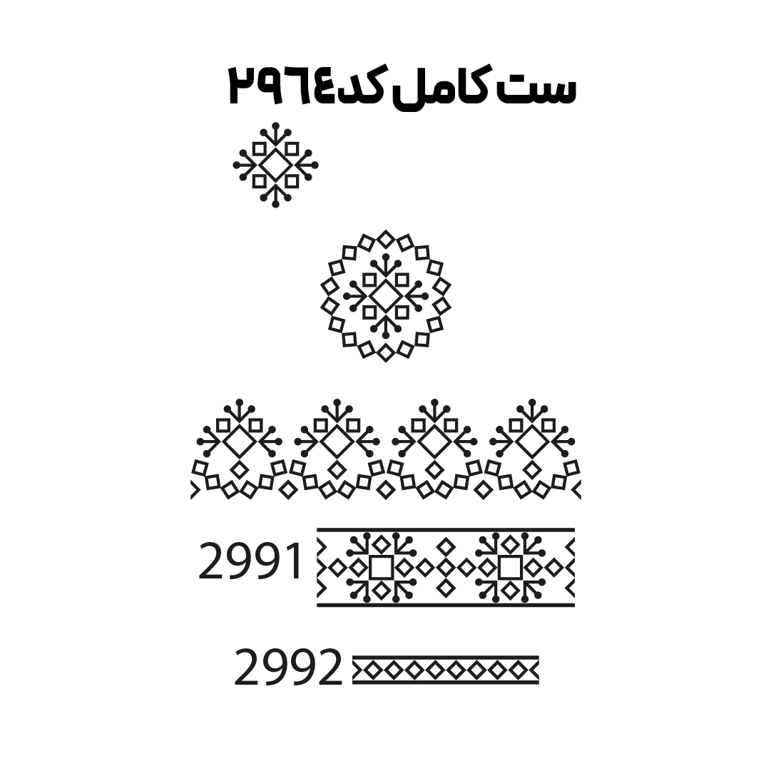 کد2964