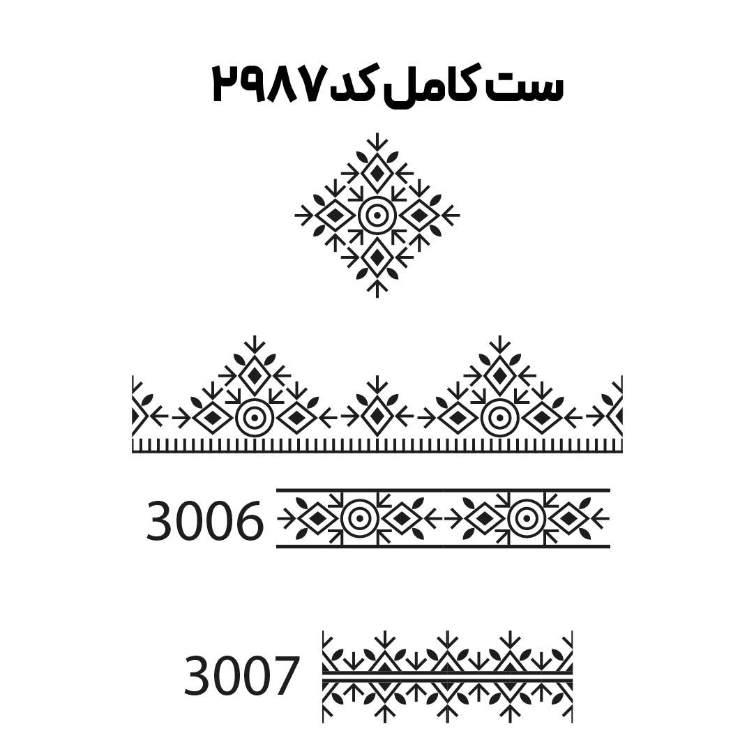 کد2987
