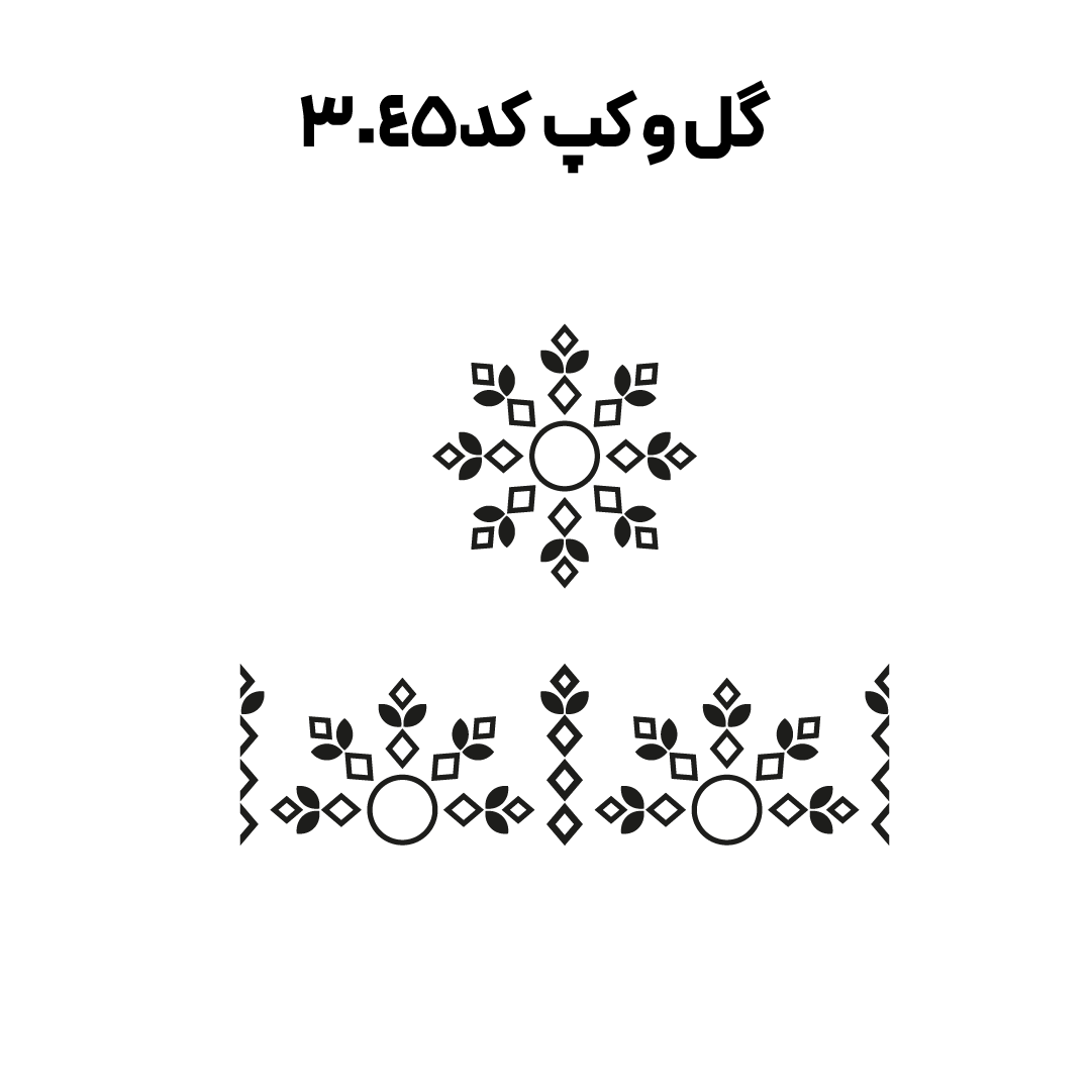کد3045