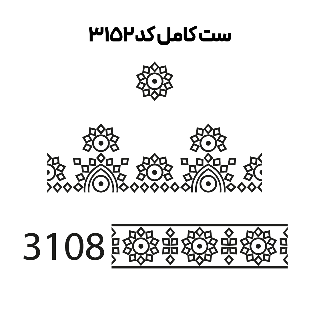 کد3152