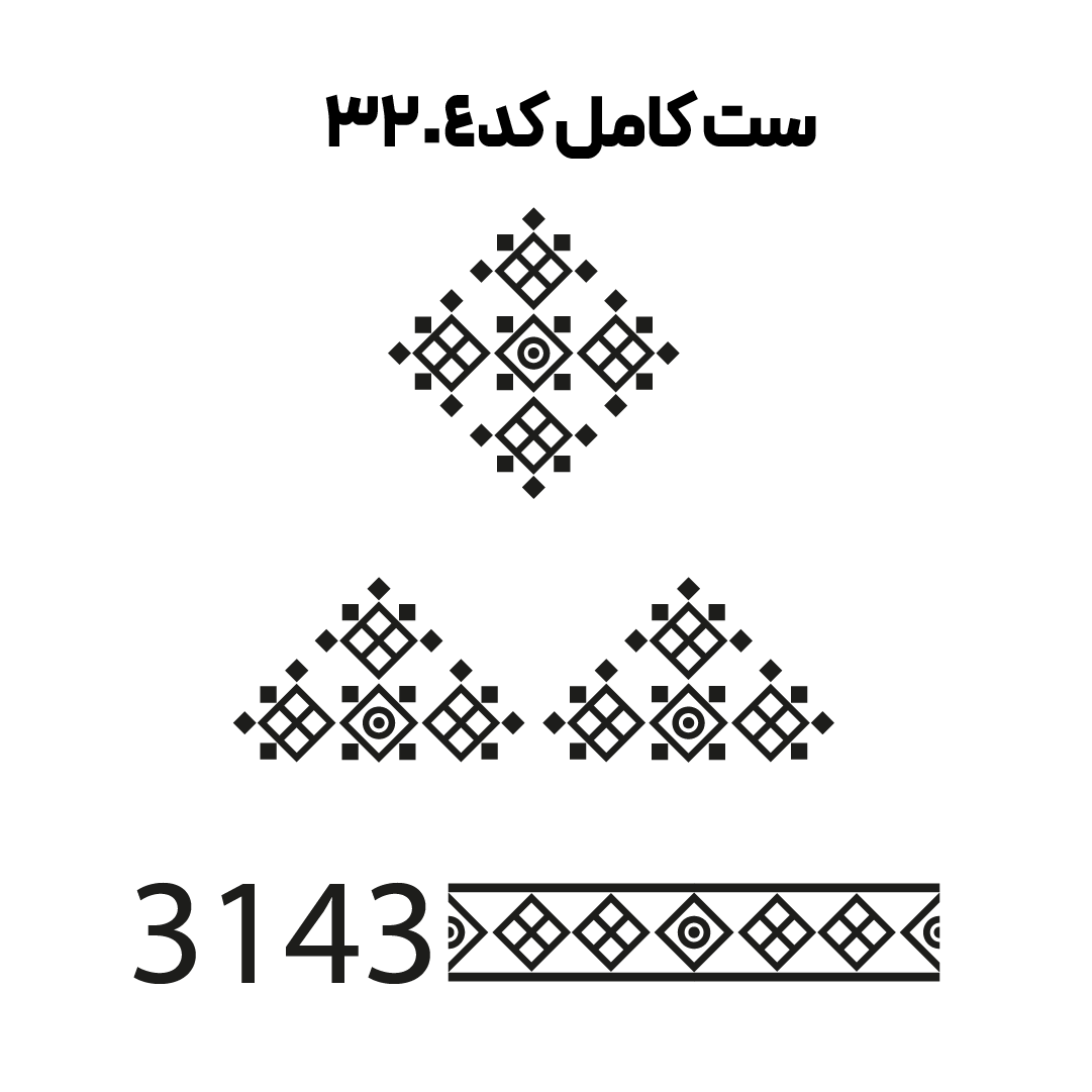 کد3204