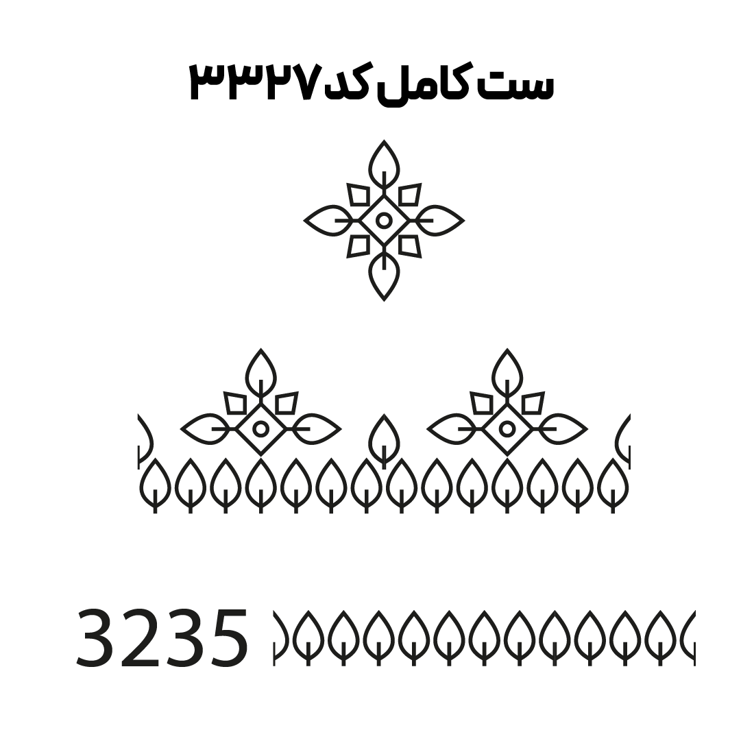 کد3327