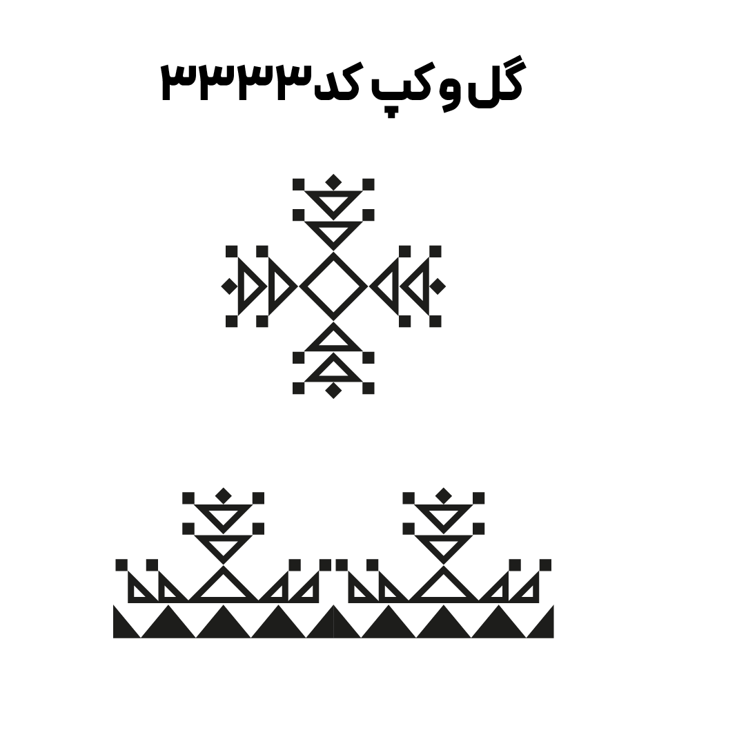 کد3333
