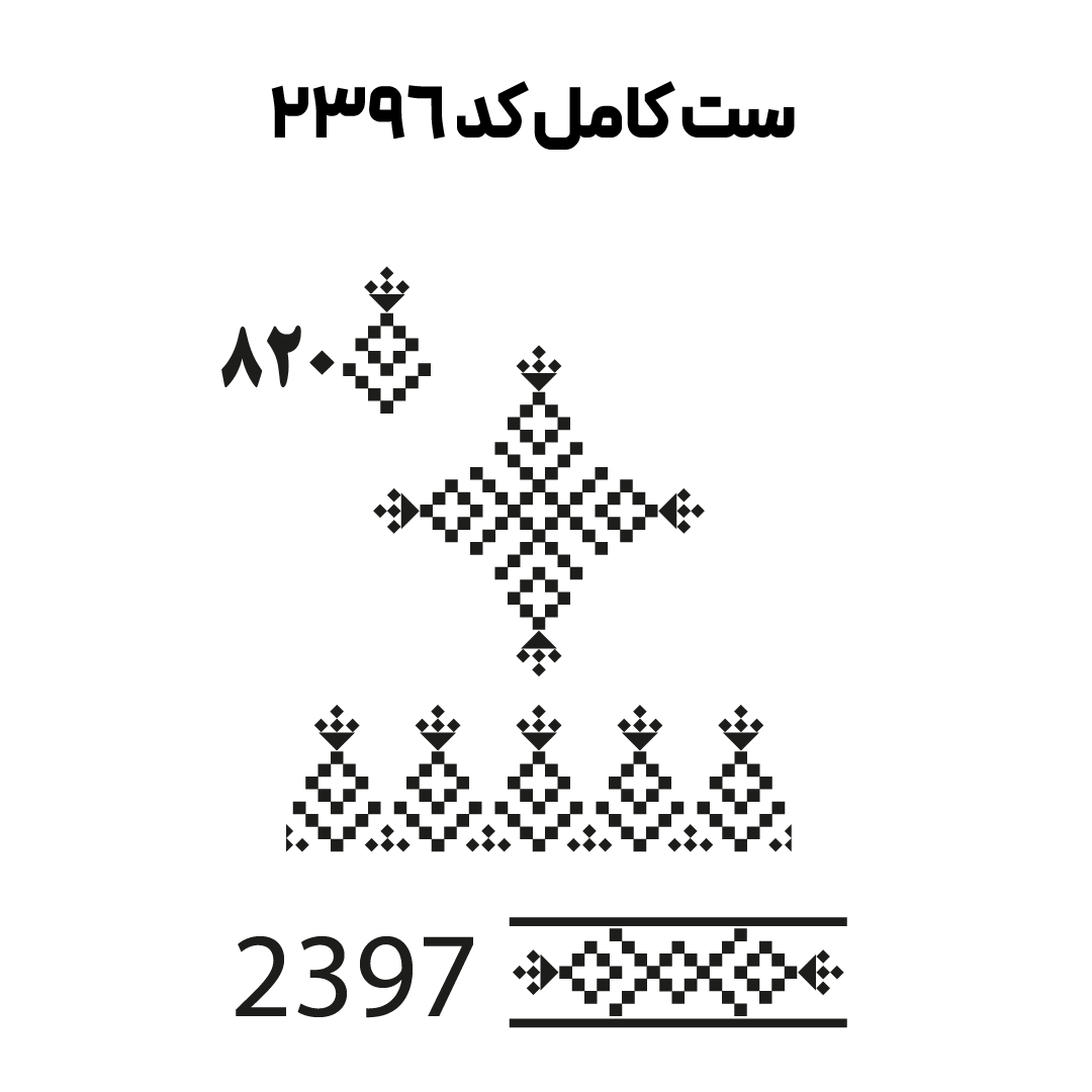 کد2396