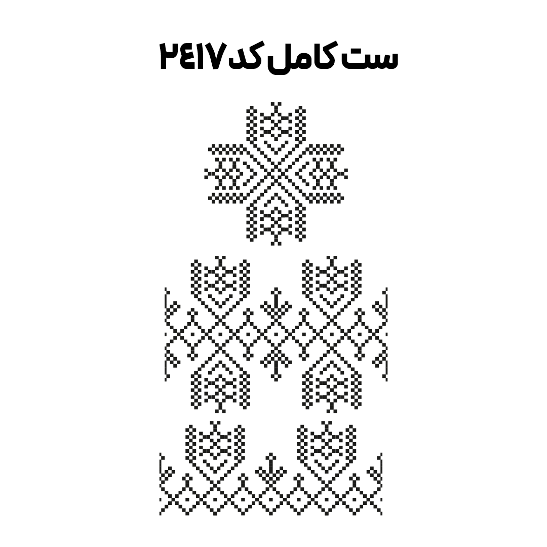 کد2417