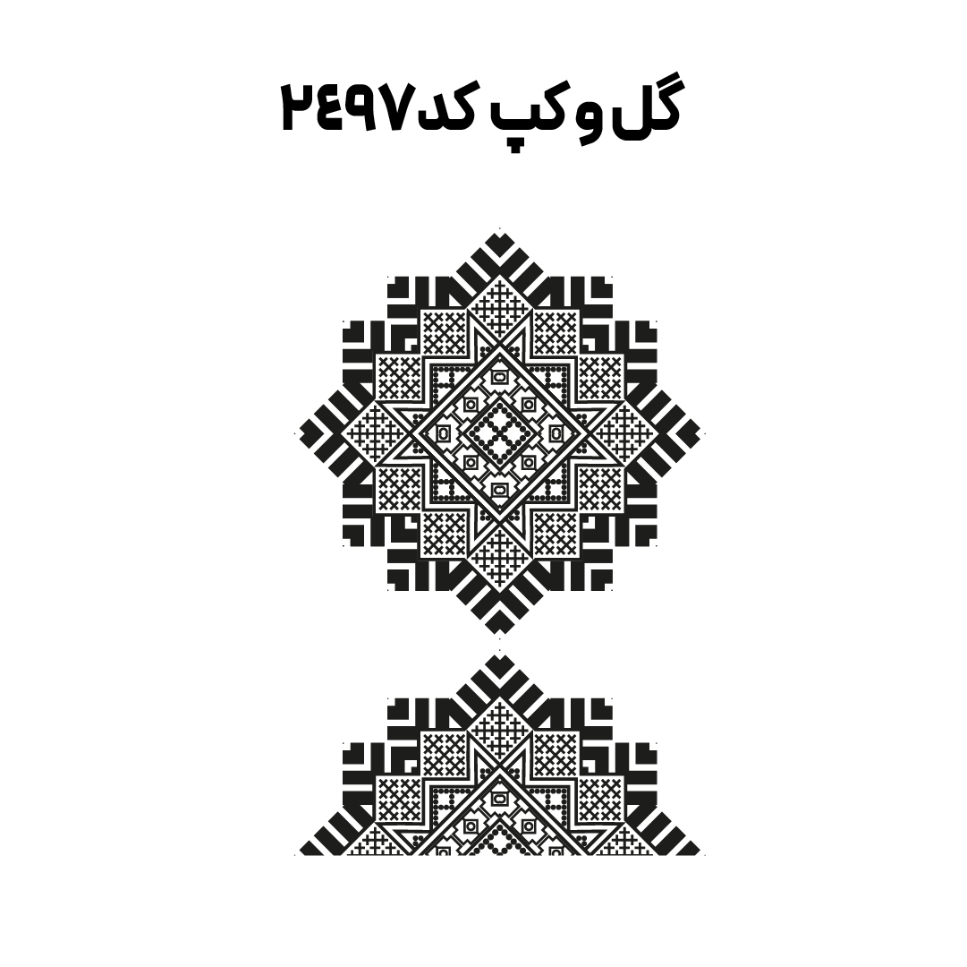 کد2497