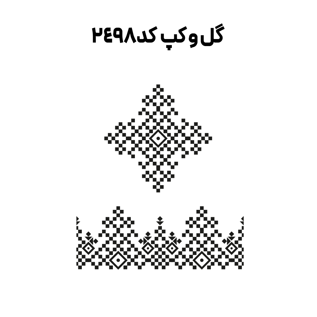 کد2498