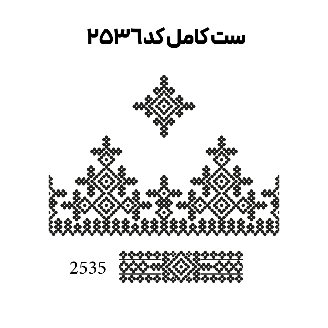 کد2536