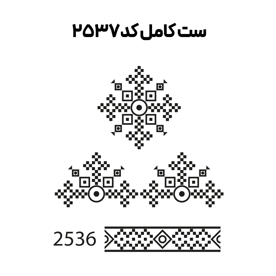 کد2537