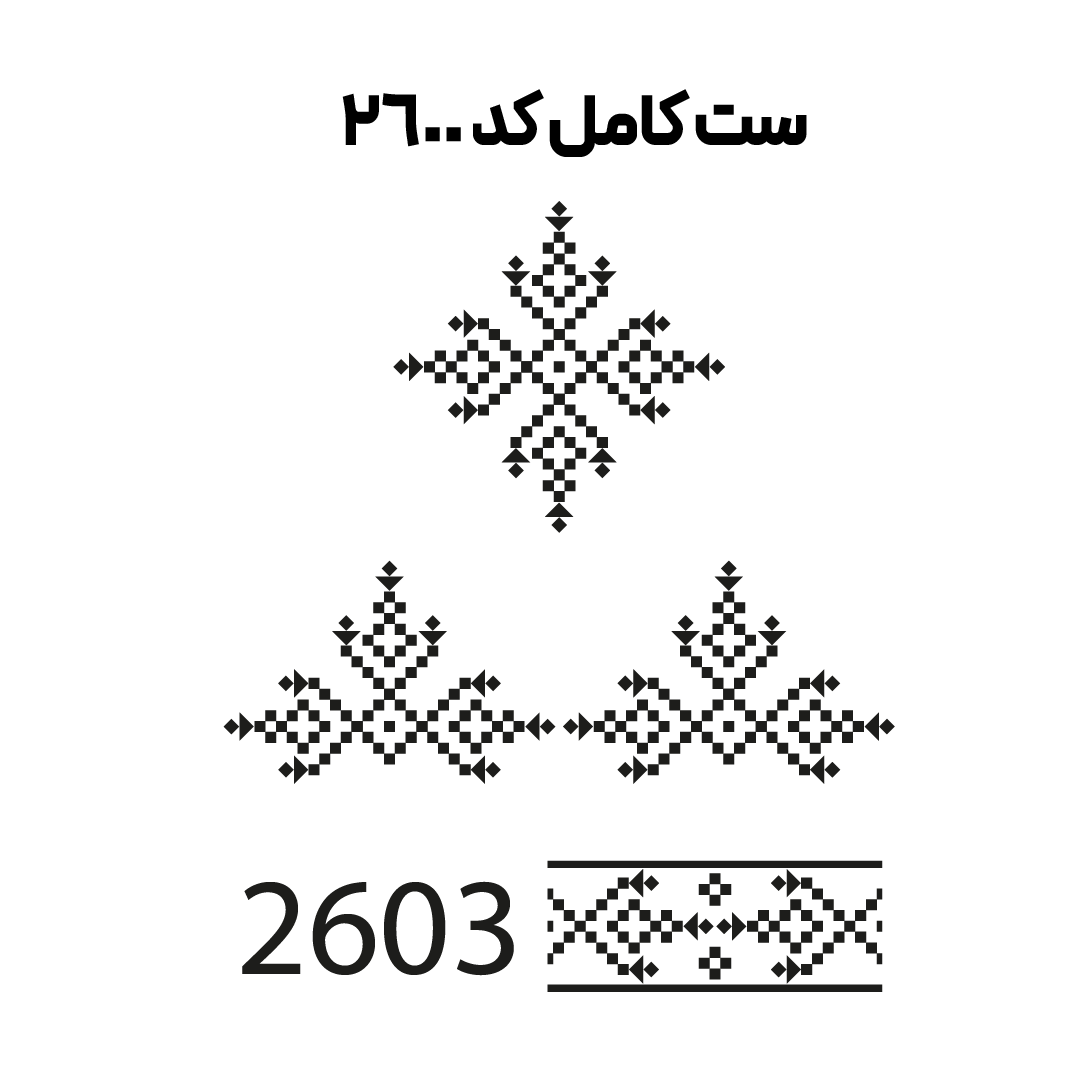 کد2600