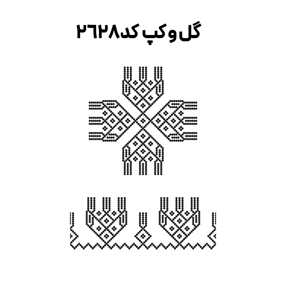 کد2628