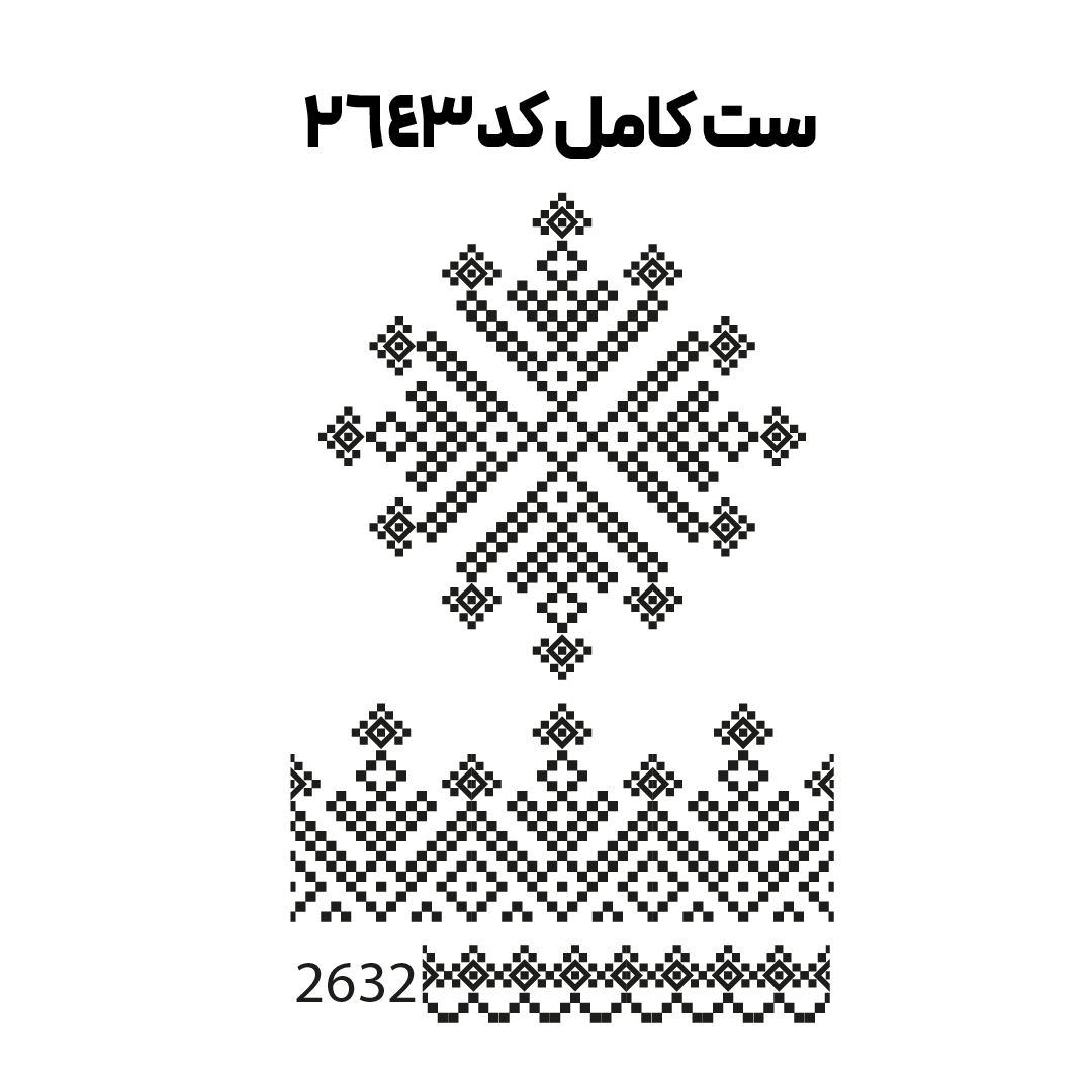 کد2643