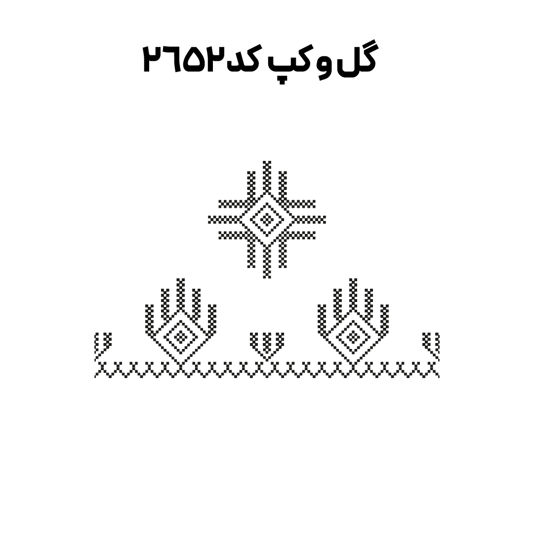 کد2652