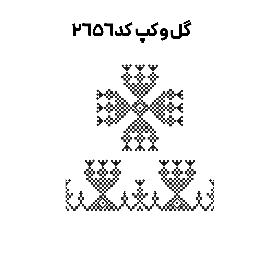 کد2656