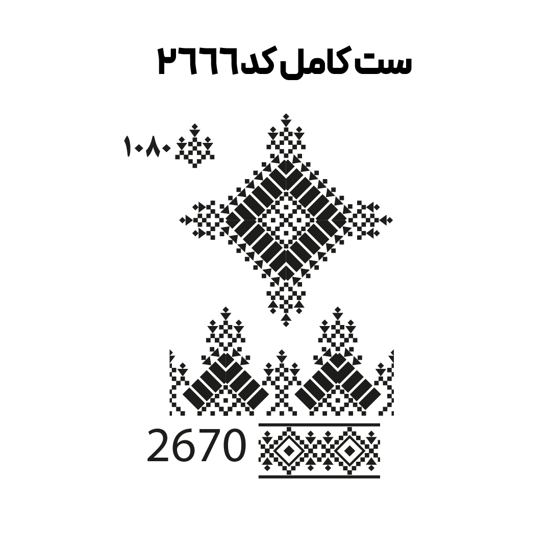 کد2666