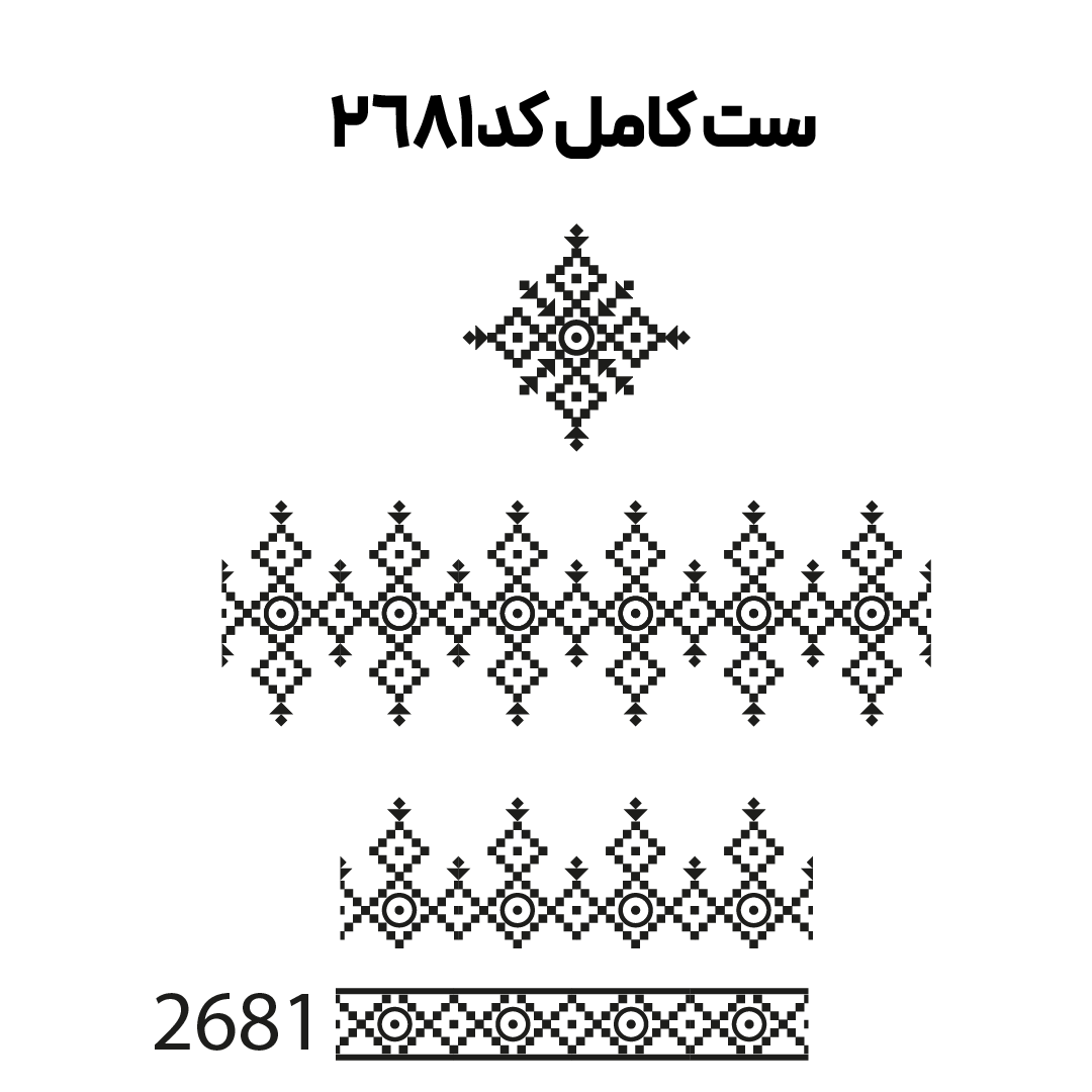 کد2681