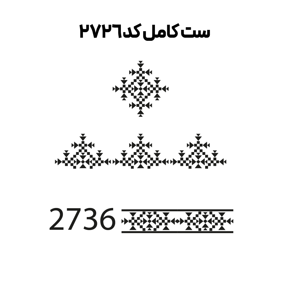 کد 2726