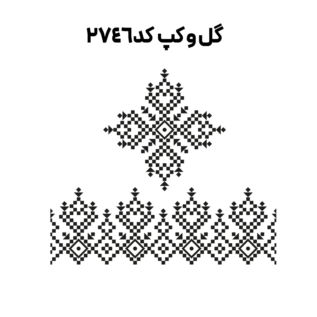 کد2746