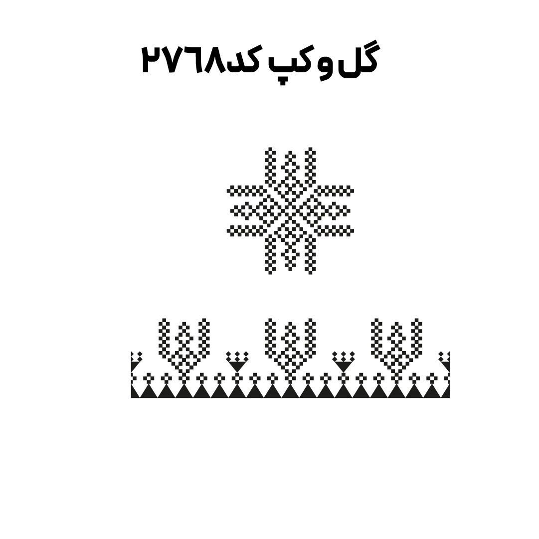 کد2768