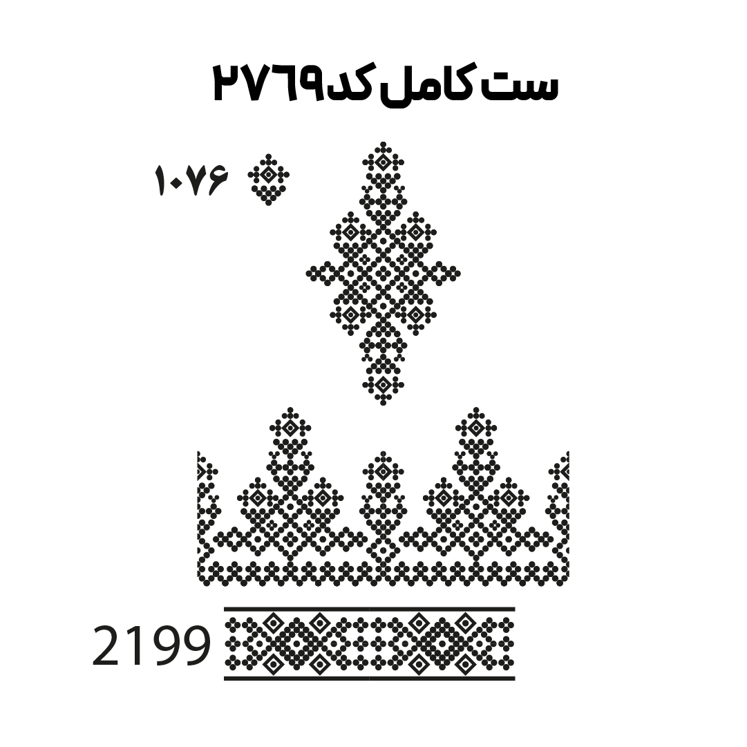 کد2769