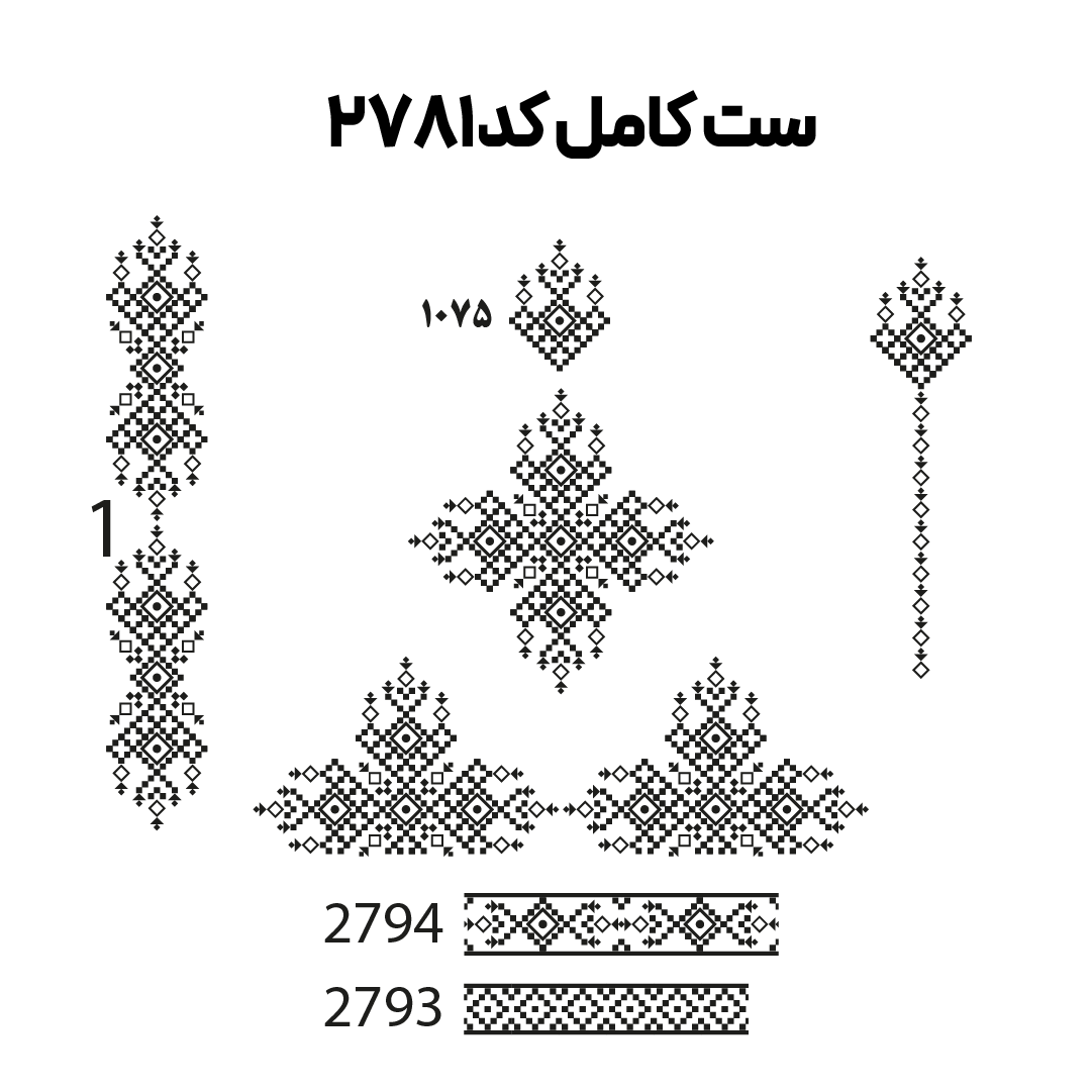 کد2781