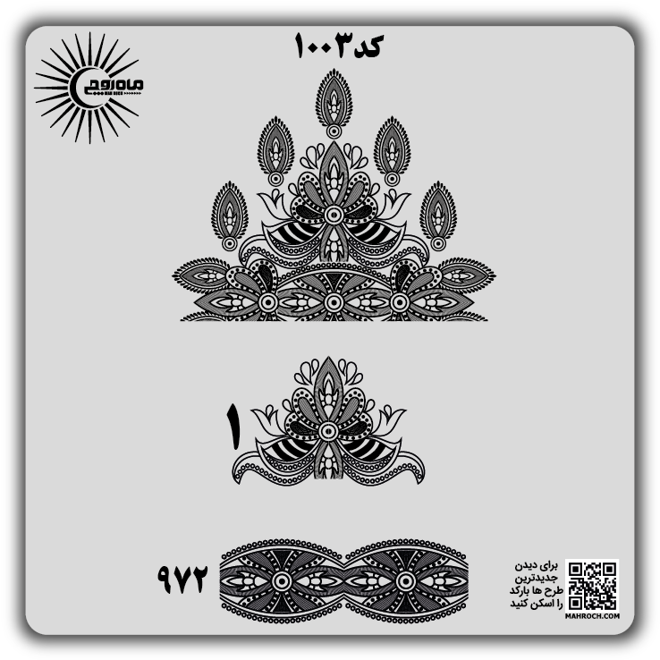 کد 1003