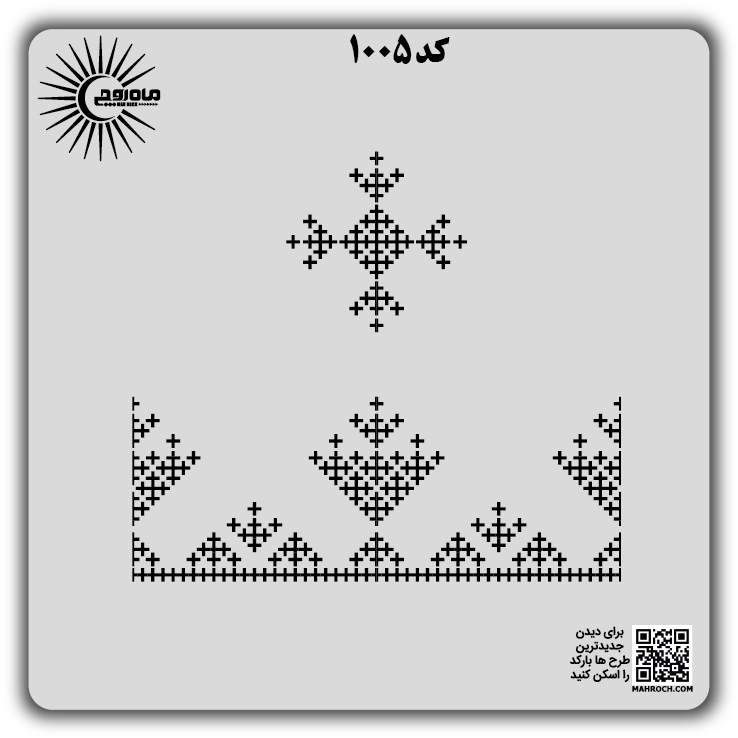 کد 1005