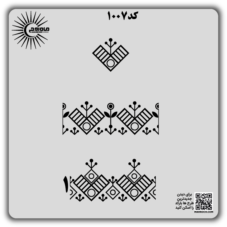 کد 1007