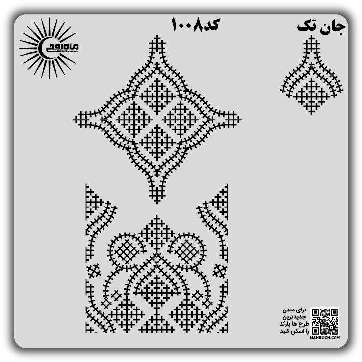 کد 1008