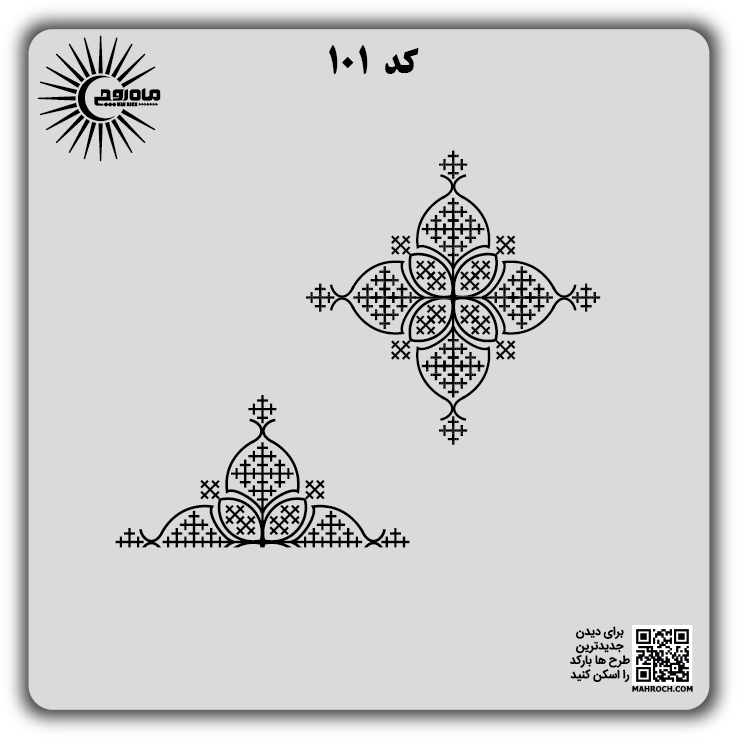 کد 101