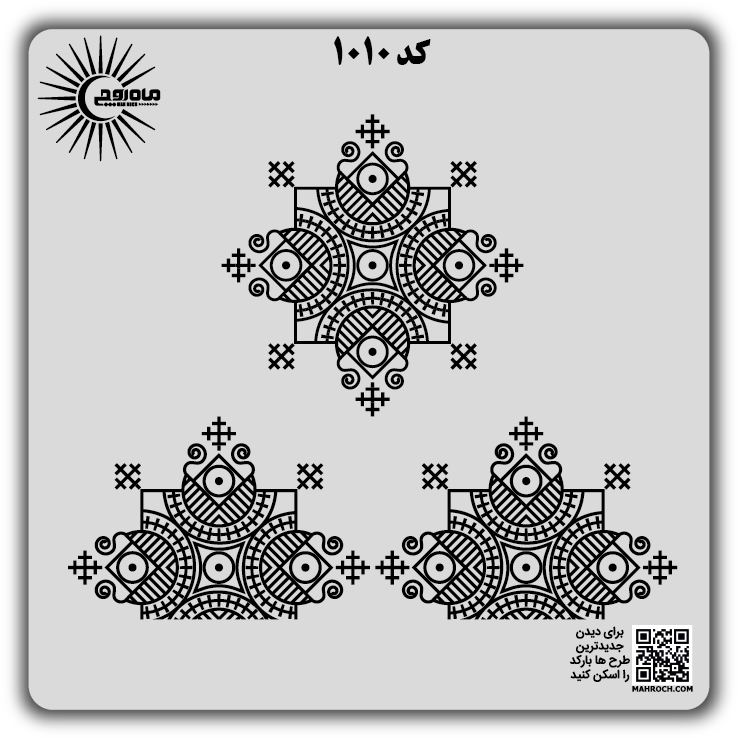 کد 1010