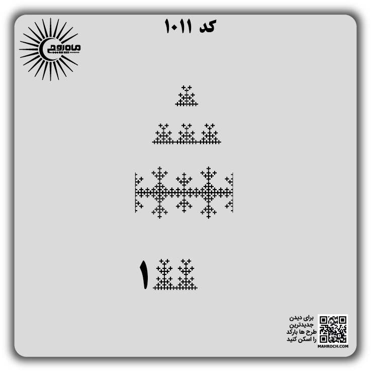 کد 1011