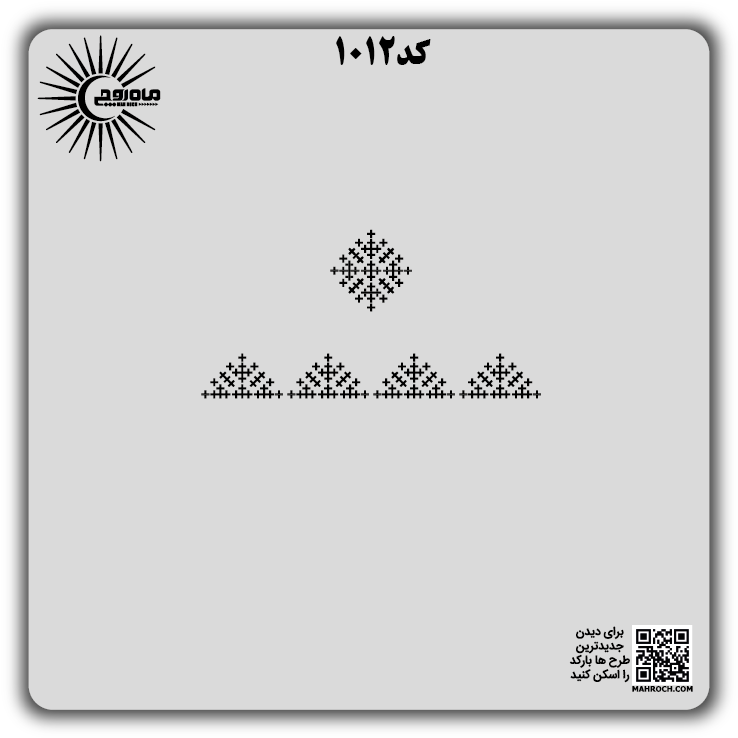 گد 1012