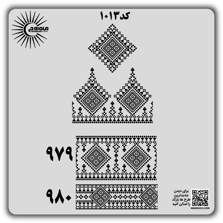 کد 1013