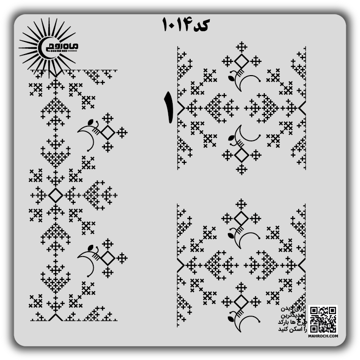 کد 1014