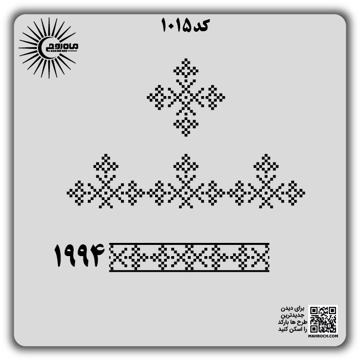 کد 1015