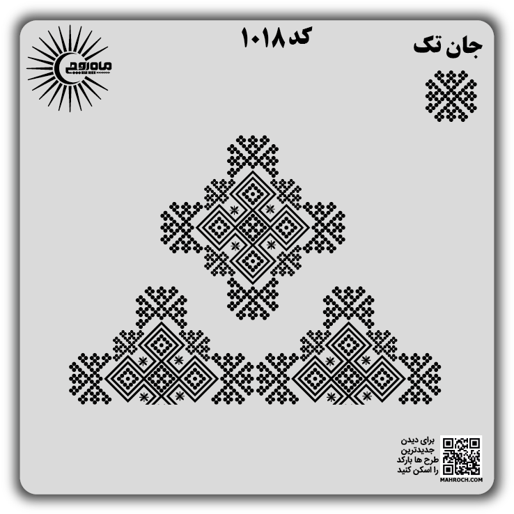 کد 1018