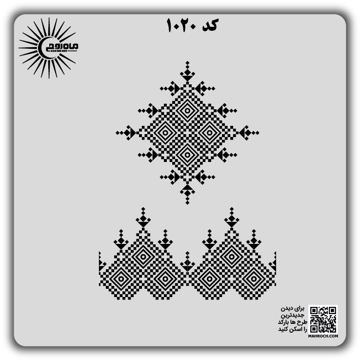 کد 1020