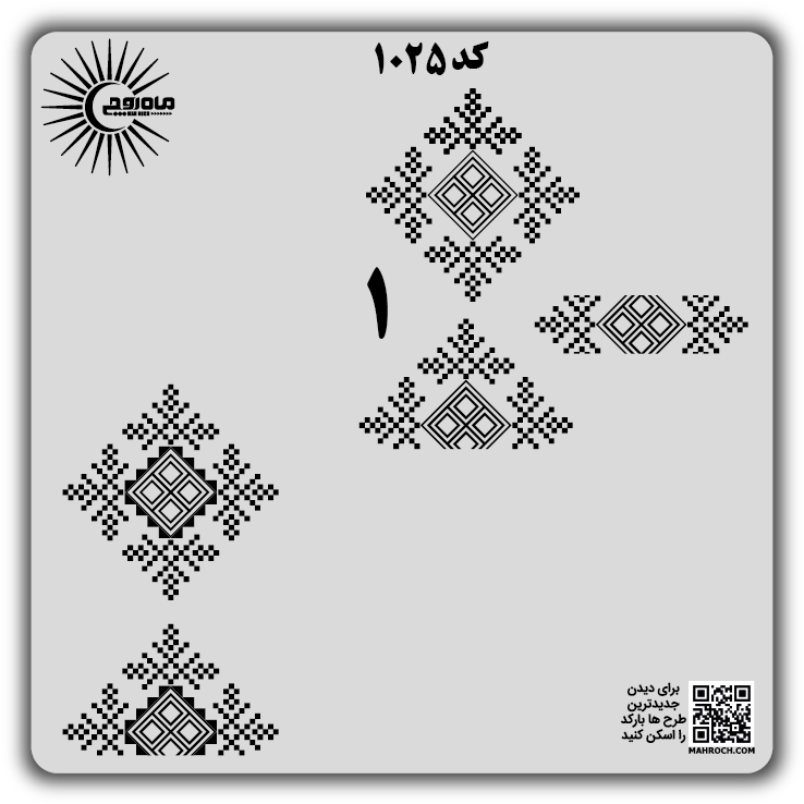 کد 1025