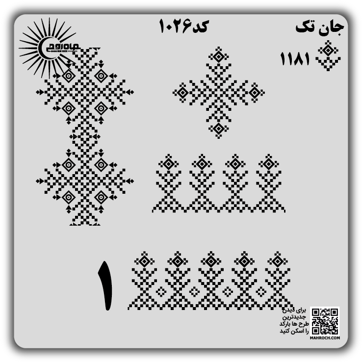 کد 1026